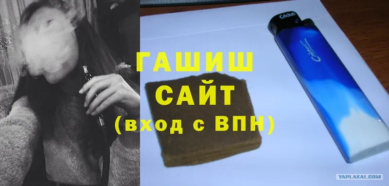 ГАШ hashish  цены   Гудермес 