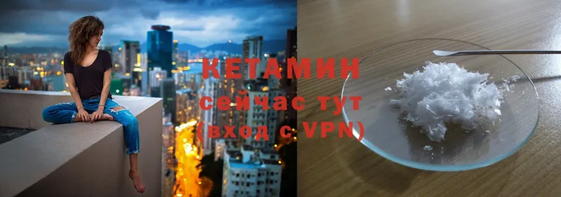 КЕТАМИН VHQ Гудермес